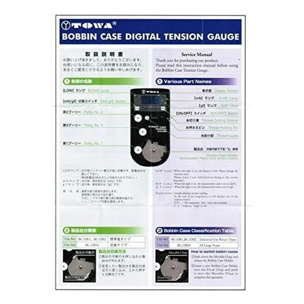 CKPSMS Digital Bobbin Case Tension Gauge